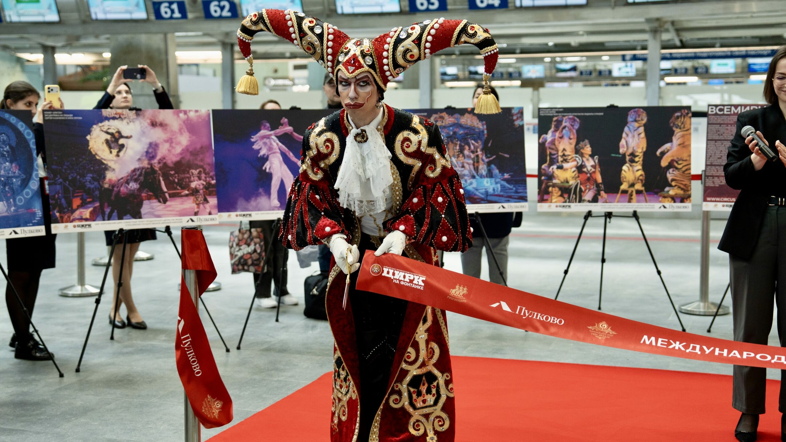 В аэропорту Пулково открылась фотовыставка к Всемирному дню цирка