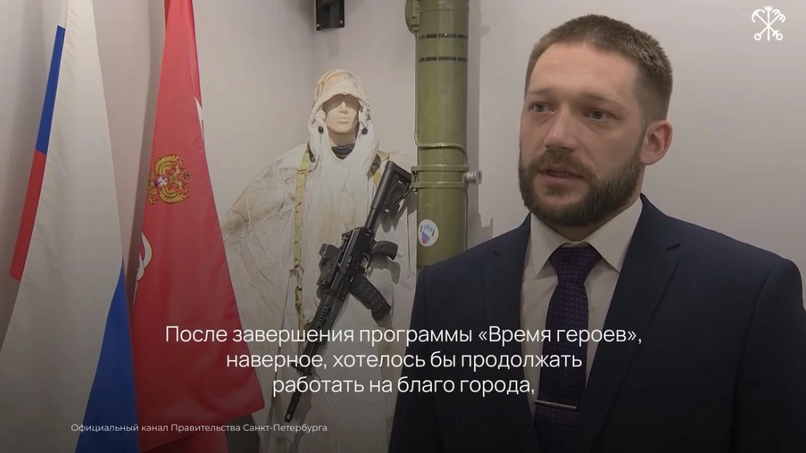«Хотелось бы работать на благо города». Участник программы «Время героев Санкт-Петербурга» стал руководителем