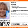 Пошла гулять со старшими: 3-летняя малышка бесследно пропала в деревне под Самарой