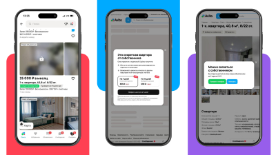 Снять без комиссии и первыми: в долгосрочной аренде Авито Недвижимости появился приоритетный доступ к объявлениям от собственников