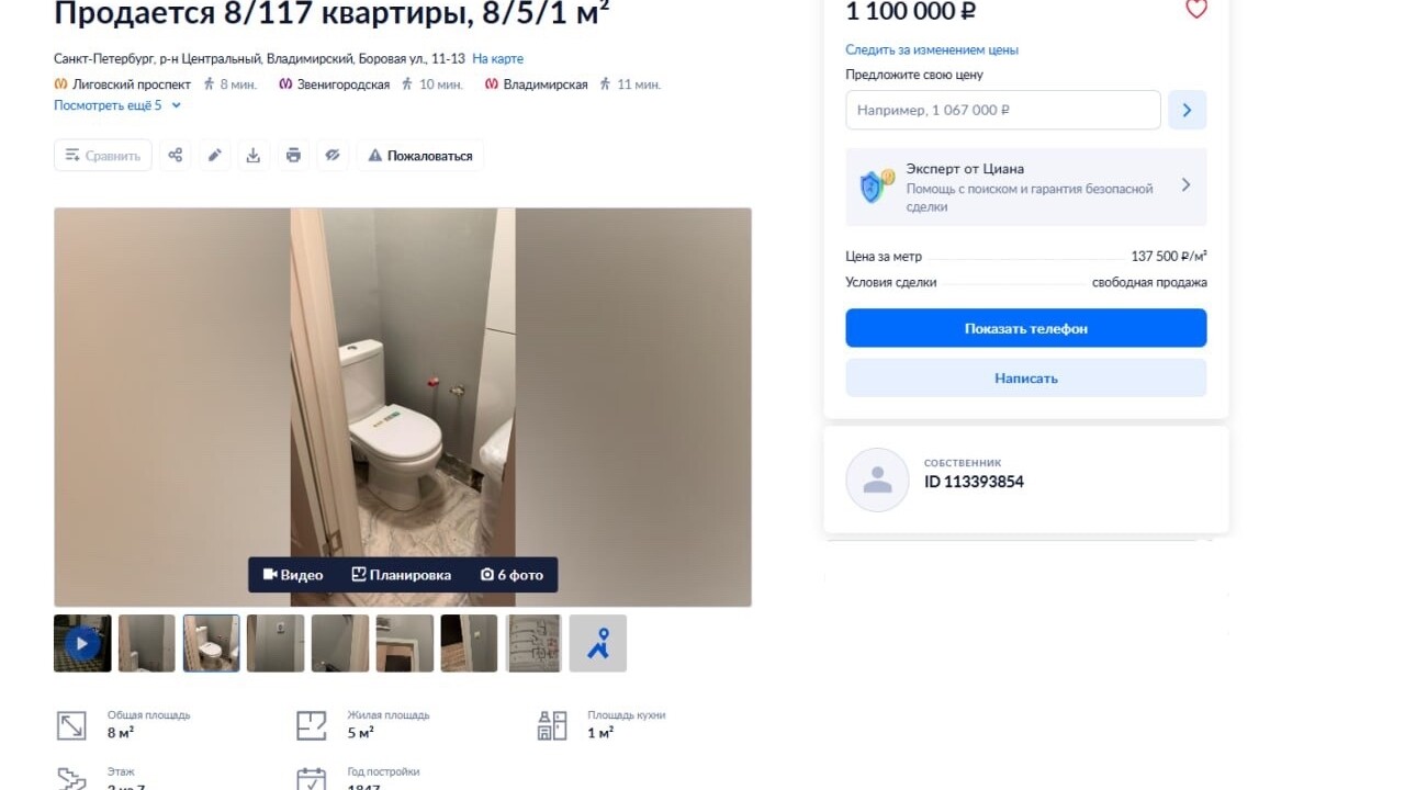 Петербуржцам предлагают купить туалет за 1,1 млн рублей и прописаться в нем