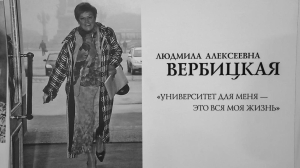 Петербургский бульвар начнет носить имя филолога Людмилы Вербицкой