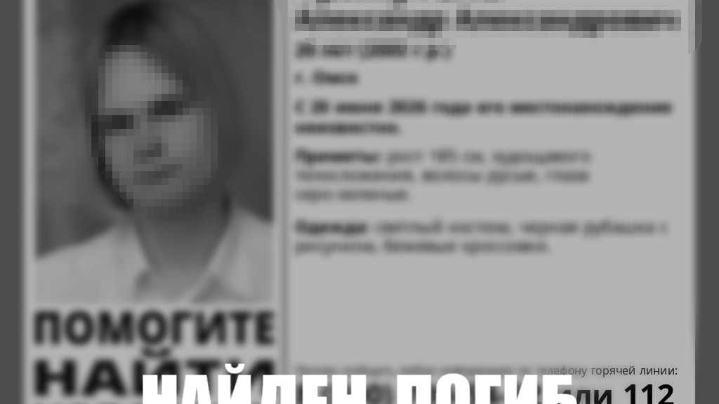 За жестокое убийство 20-летнего студента из Омска задержали 7 человек