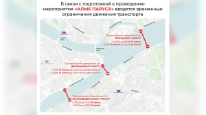«Алые паруса» перекроют мосты Петербурга