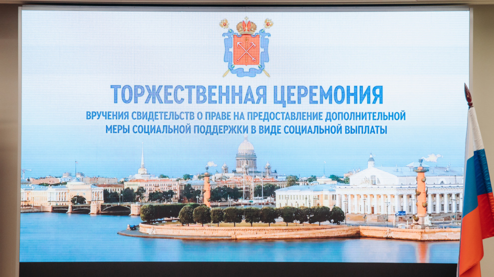 В 2026 году 853 многодетные семьи получат ключи от нового жилья в Петербурге и Ленобласти