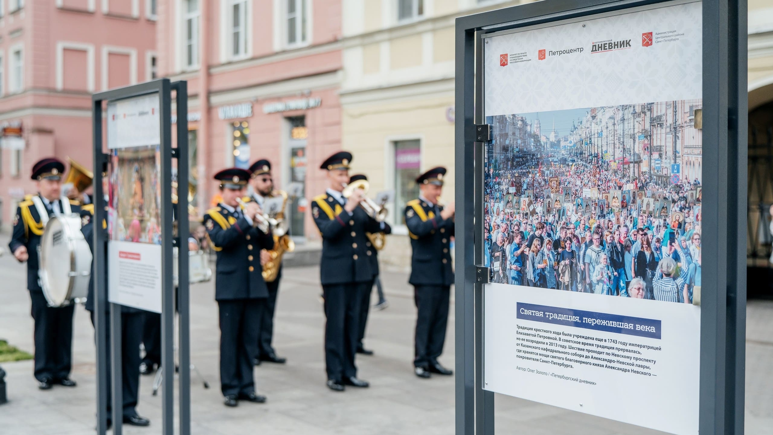 В День России в центре Петербурга открыли фотовыставку