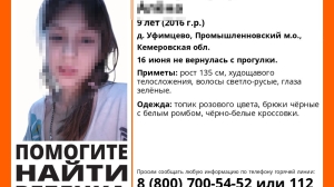 Пропавшую на реке Кузбасса 9-летнюю девочку ищут третьи сутки