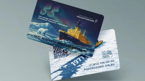 В Петербурге 3 июля стартуют продажи «Подорожника» к юбилею «Арктики»