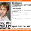 В Петербурге четвертый день ищут 13-летнего мальчика на желтом самокате