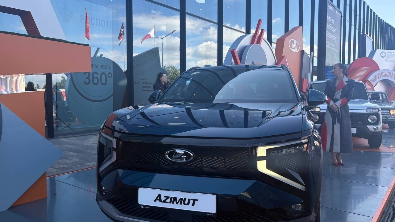 Lada Azimut дебютировала на ПМЭФ: автомобиль начнут выпускать в сентябре