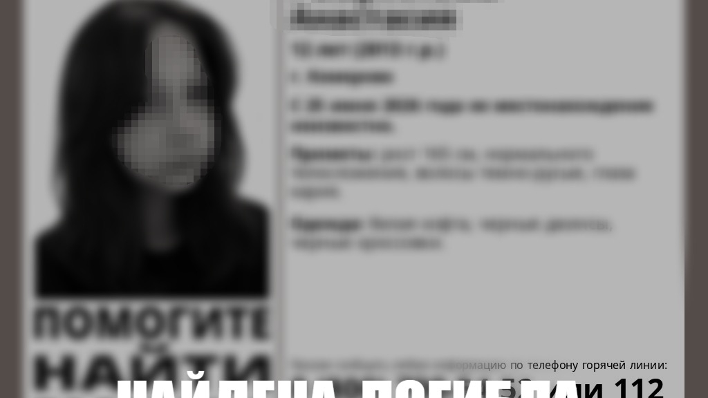 Пропавшую в Кемерове 12-летнюю девочку убил на кладбище педофил-рецидивист