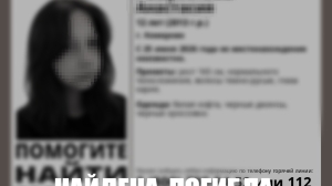Пропавшую в Кемерове 12-летнюю девочку убил на кладбище педофил-рецидивист