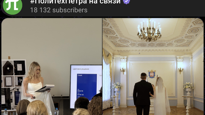 В Петербурге студентка Политеха защитила диплом в свадебном платье и уехала в ЗАГС
