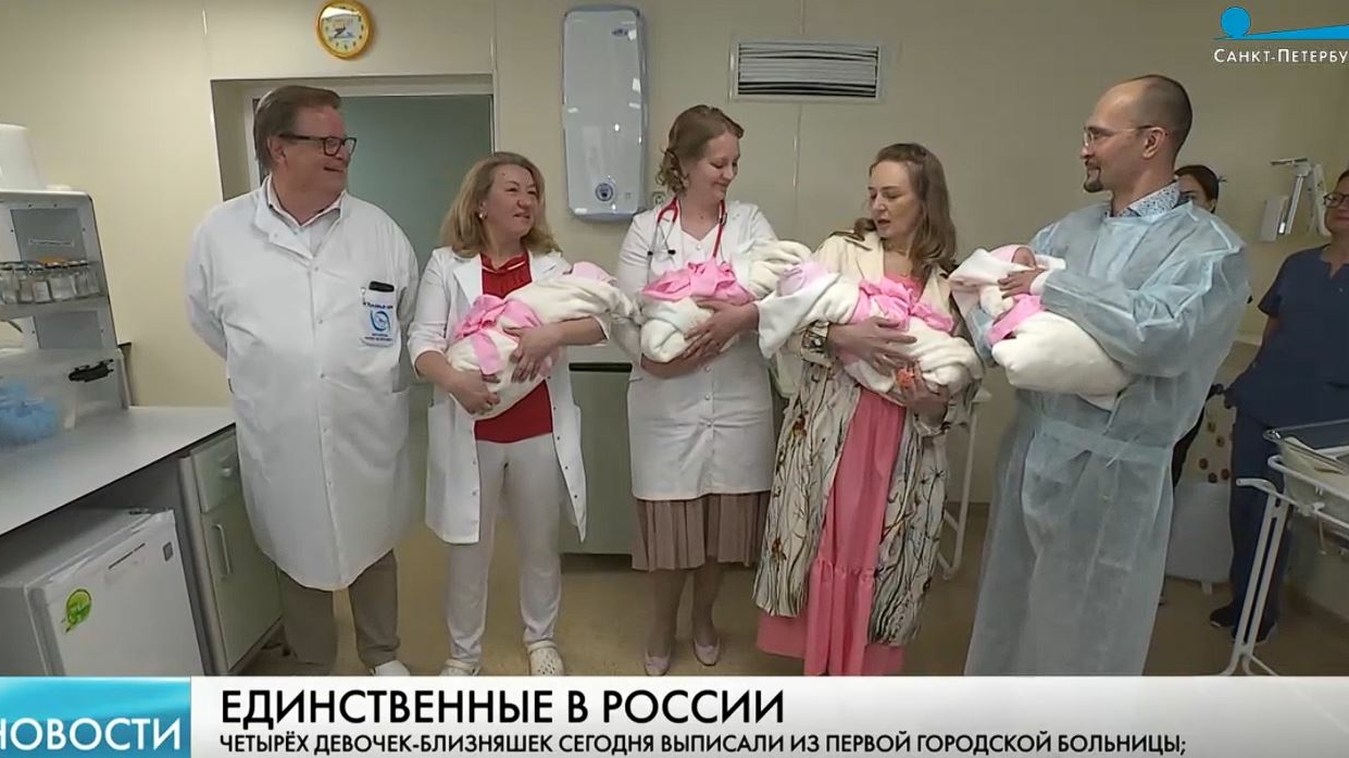 Единственных в России четверняшек выписали из петербургской больницы