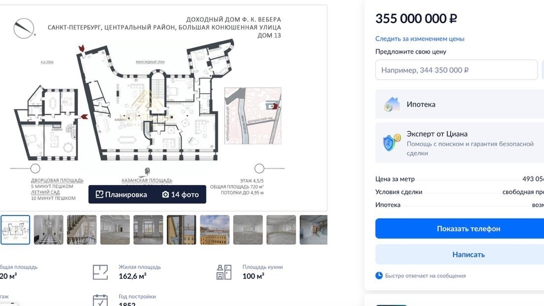 В Петербурге продают самый дорогой этаж из трех квартир за 355 млн рублей