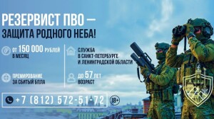 В Петербурге набирают резервистов для борьбы с БПЛА