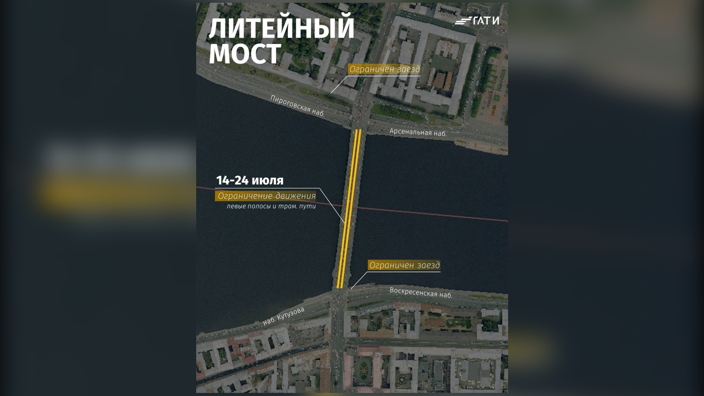 Петербуржцев предупредили о грядущих ограничениях движения на Литейном мосту