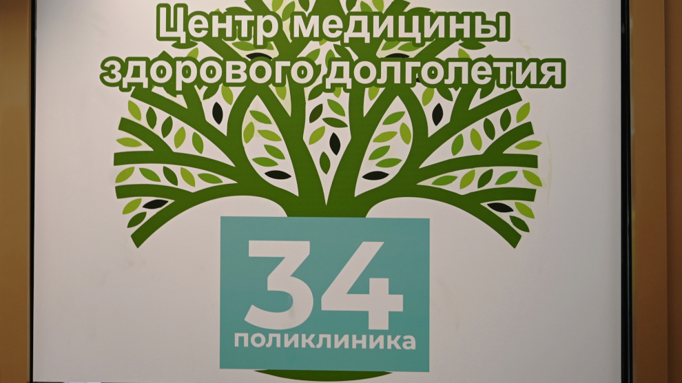 Власти Санкт-Петербурга взяли курс на долголетие жителей города