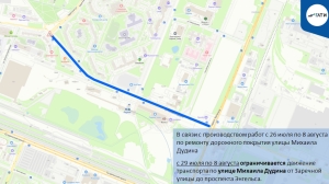 Ремонтные работы ограничат движение в трех районах Петербурга с 28 и 29 июля