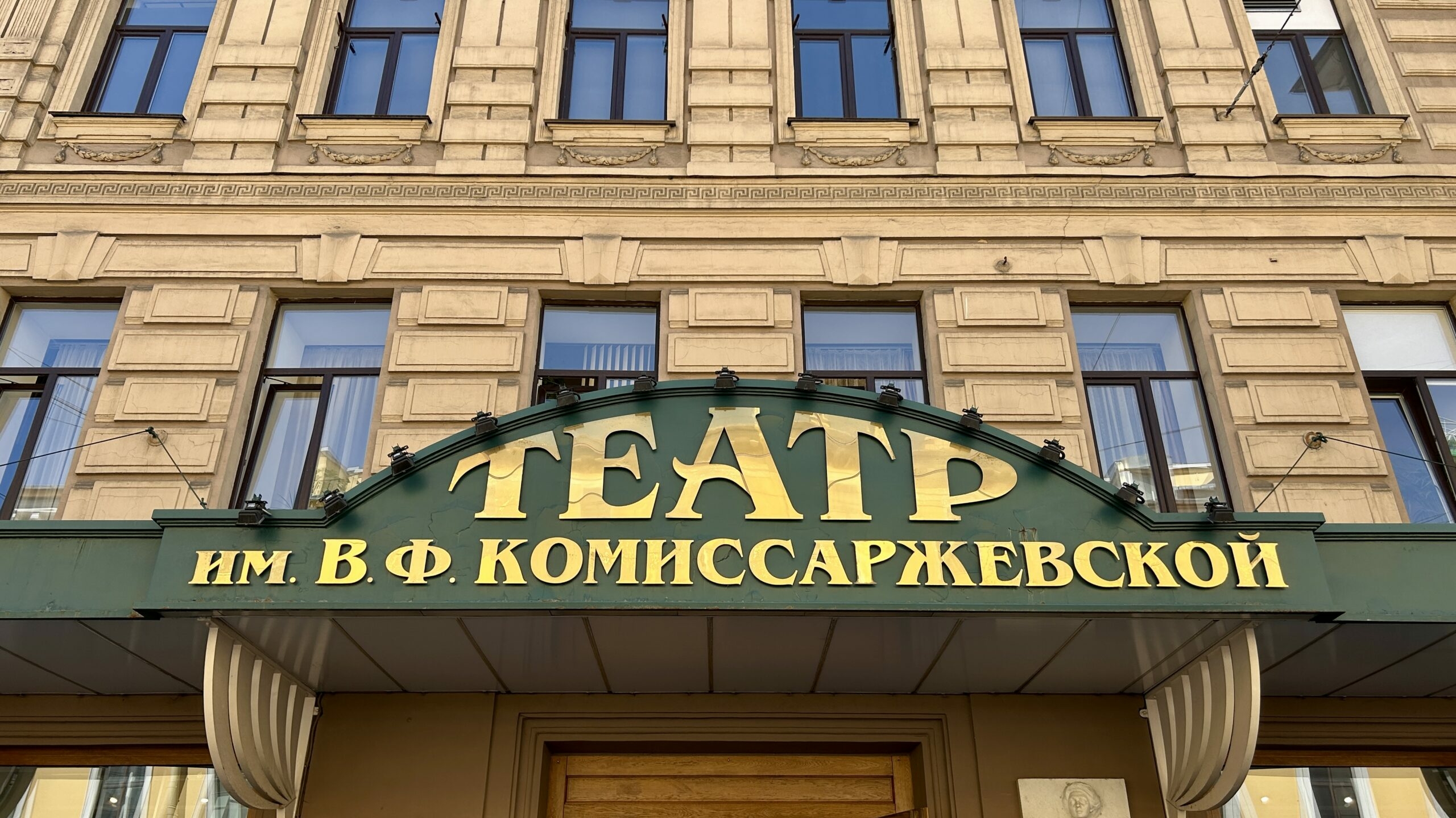 КГИОП рассказал, насколько театр Комиссаржевской пострадал от пожара