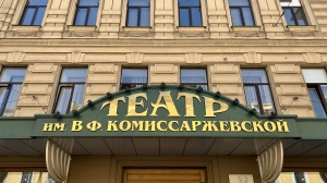 КГИОП рассказал, насколько театр Комиссаржевской пострадал от пожара