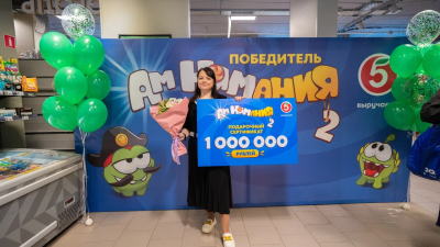 Жительница Шушар выиграла миллион рублей в акции торговой сети