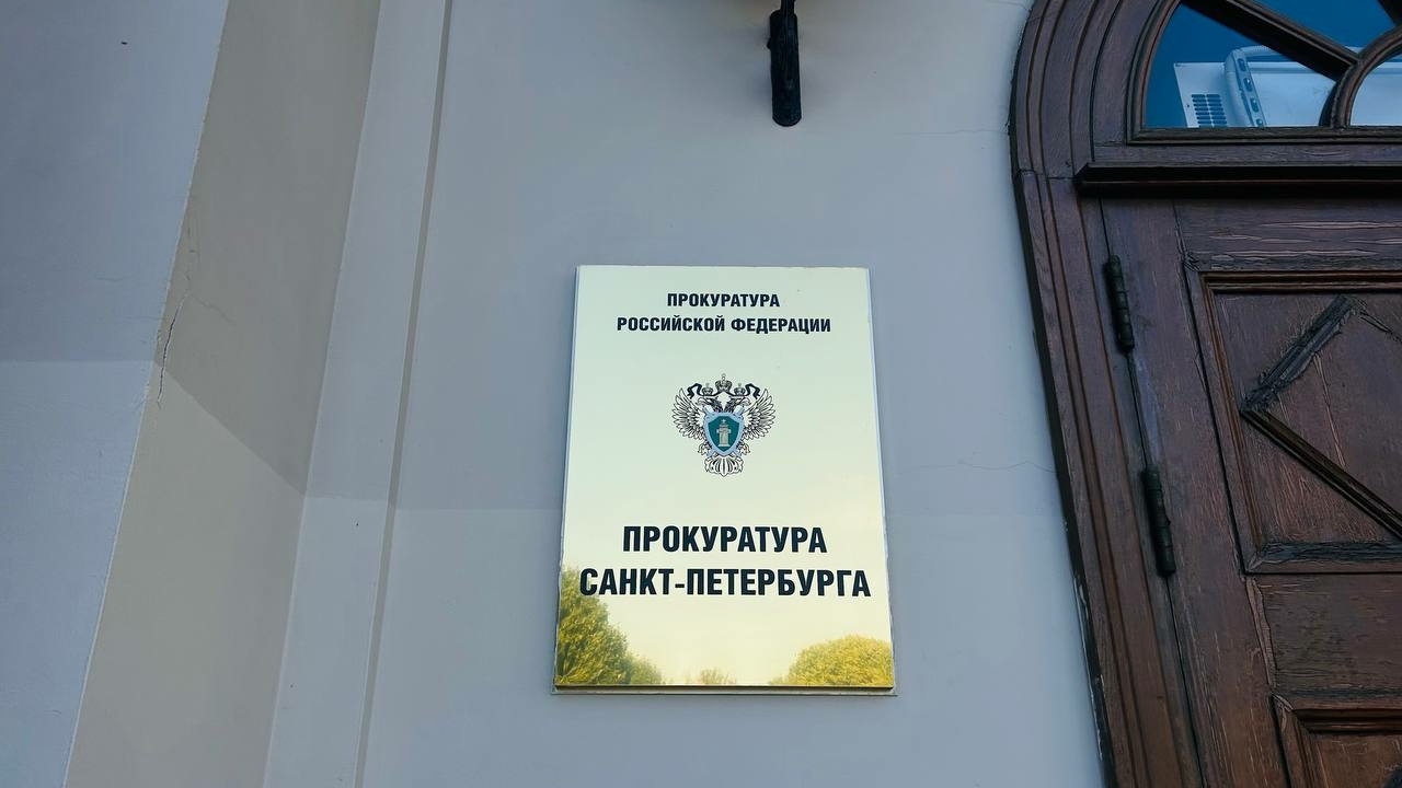 Прокуратура Петербурга вернула пострадавшему при аварии в Чернобыле дополнительный отпуск