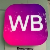 При падении БПЛА в Красном Бору загорелись склады Wildberries и Russ