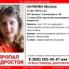 Собирала лисички: 12-летняя девочка в желтом дождевике бесследно пропала в СНТ «Захожье»