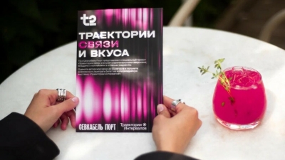 T2 запускает гастрономическую коллаборацию с резидентами Севкабель Порта