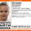 В Красном Селе уже второй день не могут найти 6-летнюю девочку