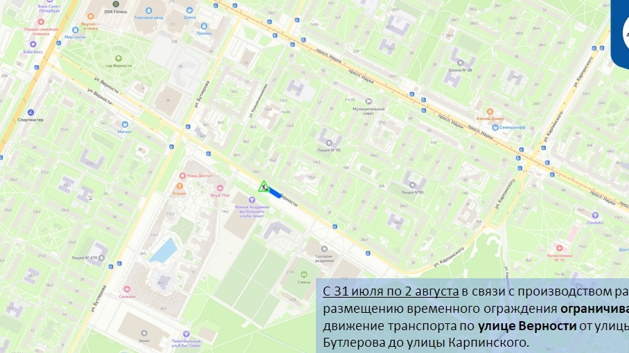 Петербургских водителей предупредили об ограничениях с 31 июля