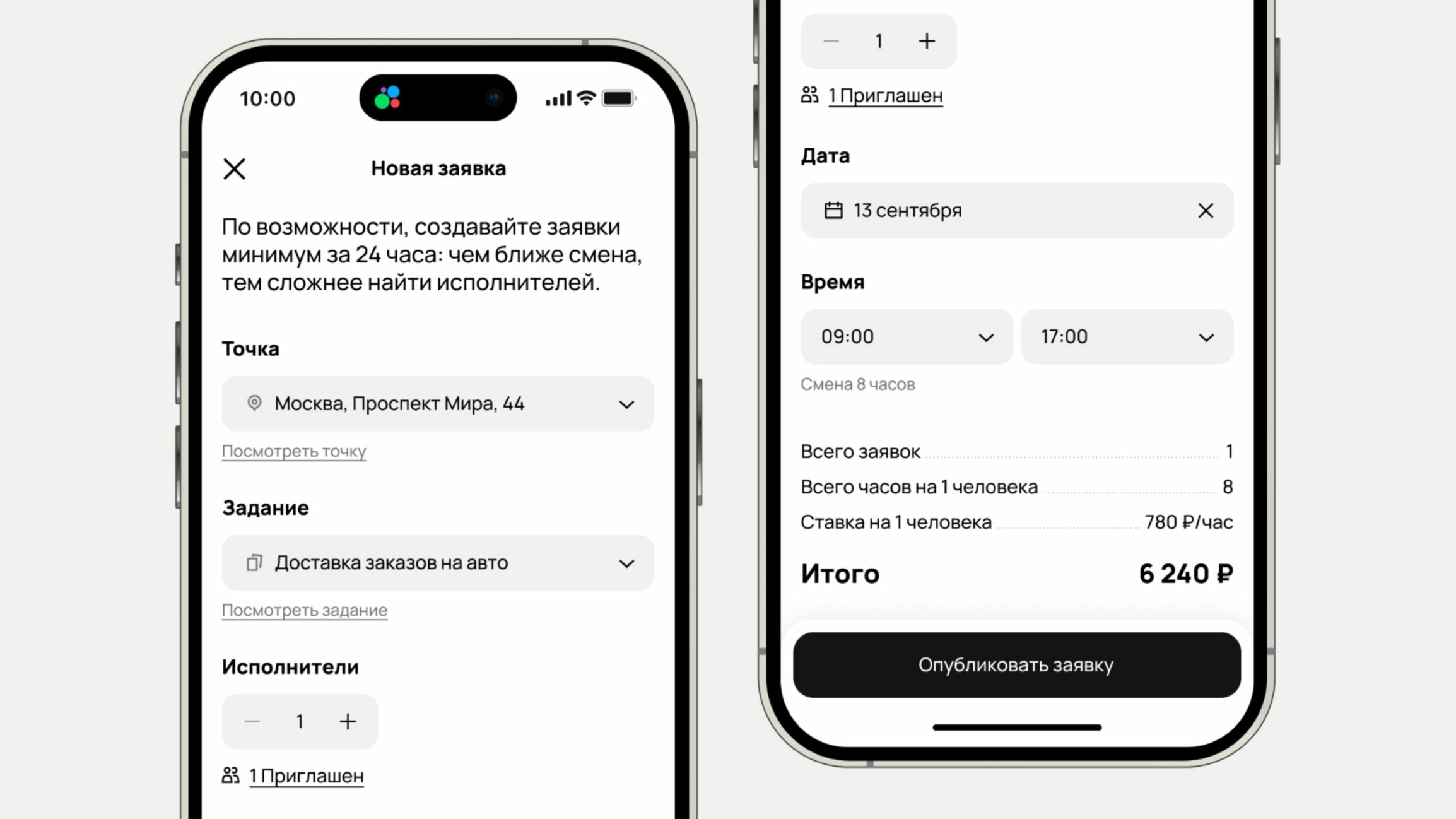 Авито Подработка расширила поиск временных работников на малый и средний бизнес