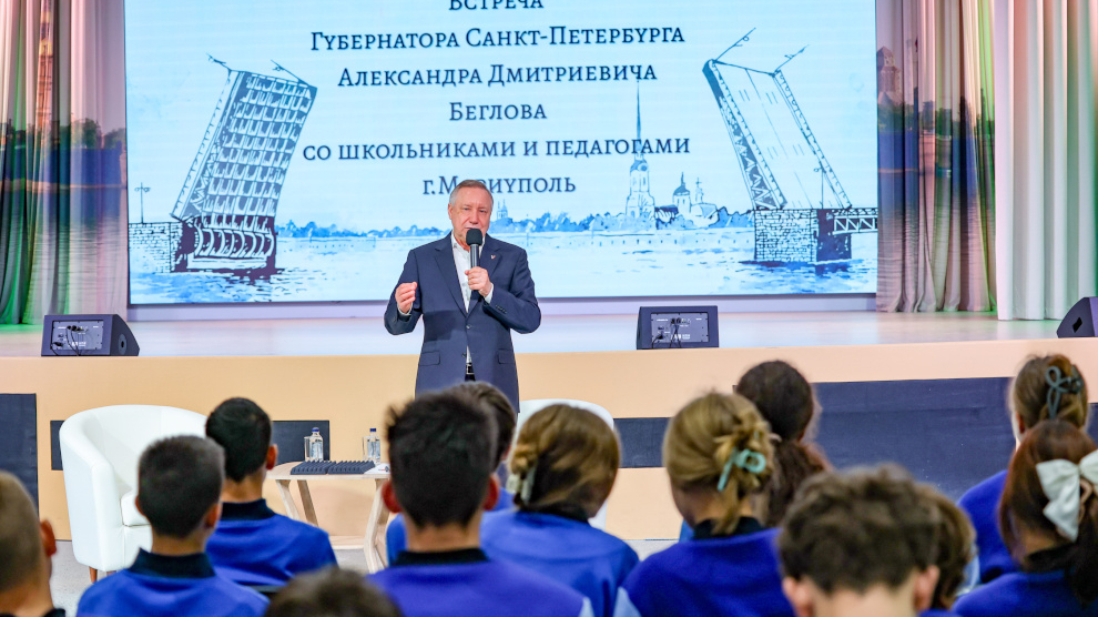 Александр Беглов: за пять лет Петербург принял более 10 тысяч детей из Мариуполя