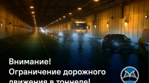 Петербургские водители столкнутся с ограничениями в тоннеле дамбы: когда их введут?