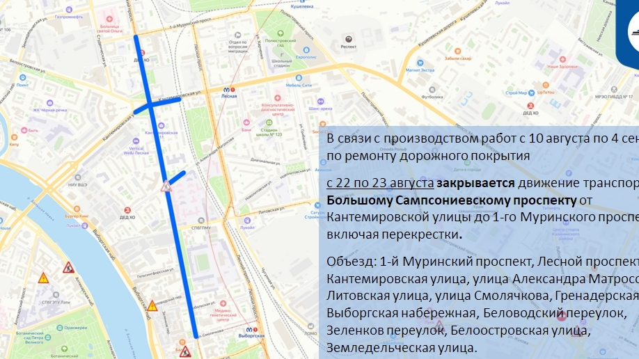 Масштабный ремонт перекроет Выборгский и Калининский районы с 22 августа