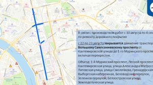 Масштабный ремонт перекроет Выборгский и Калининский районы с 22 августа