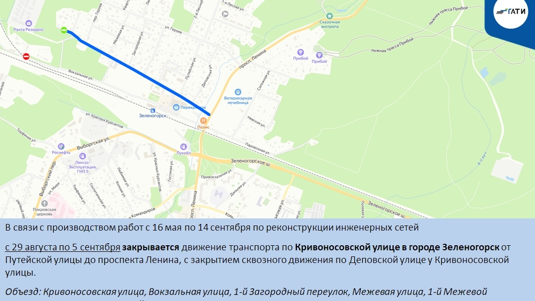 Ремонтные работы перекроют три района Петербурга с 29 августа