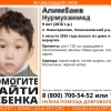 В поселке Новогорелово второй день ищут 9-летнего мальчика в черной кепке