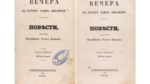 Историческую реликвию мистического петербургского классика продают за 3,5 млн рублей