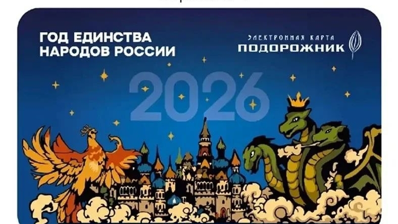Змей Горыныч или Репка: петербуржцам предложили на выбор дизайн будущего «Подорожника»