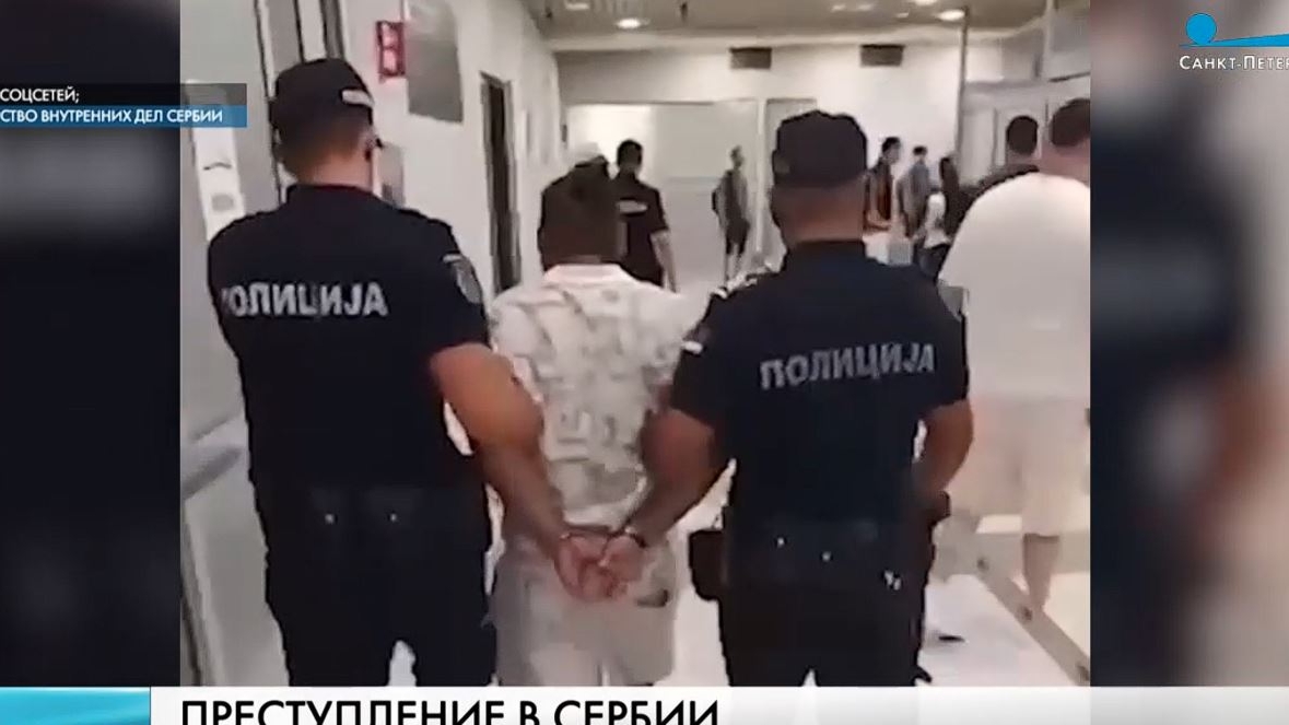 Подозреваемый в расправе над петербурженкой турок месяц проведет в сербском СИЗО